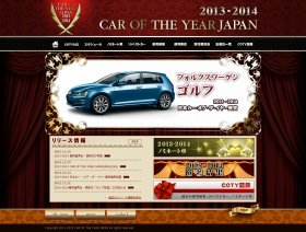 日本カーオブザイヤーにVWの「ゴルフ」　初の外国車受賞、日本メーカーに衝撃