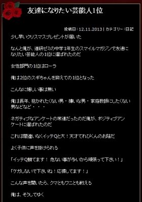 抱かれたくない男 出川哲朗が汚名返上 友達になりたい芸能人 トップに J Cast ニュース 全文表示