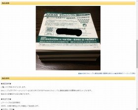 バラ売り不可AKB48 選抜総選挙 投票券