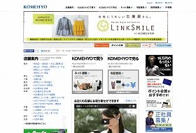 「コメ兵」の中古ブランド品販売、好調続く　訪日外国人客をがっちりつかんだ