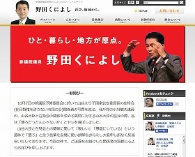 国会で民主議員が「ねんごろ」ヤジ　「九州ではよく使う」って本当なの