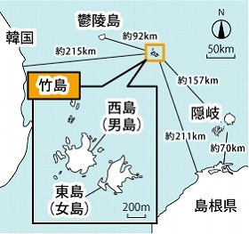 「竹島の日」式典が10回目　その時、海の向こうで起きた「エスカレート」事案