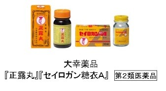 大幸薬品が「正露丸」のラッパのメロディを商標登録へ　日本企業が「音」や「色彩」にこだわり始めた理由