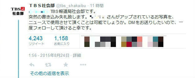 TBS、相模原爆発火災にこじつけた「ゴジラ上陸ネタ画像」に提供依頼　お願いするなら「東宝さんへ...」とネットで失笑