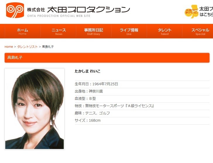 高島礼子「離婚」に「賢明な選択」の声　仕事のためには仕方なかったのか