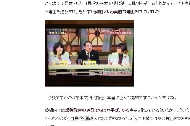 政活費で高級弁当は自民党の「伝統」　元都議がテレビで開き直り