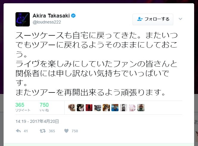 ラウドネス、入国拒否で米ツアー中止　なぜ日本のバンドが対象に？