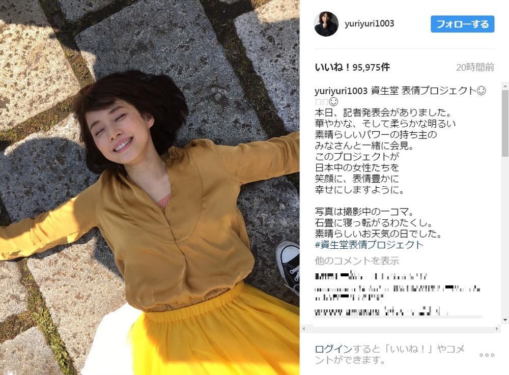 寝転がる無防備な姿（画像は石田さん公式インスタグラムのスクリーンショット）