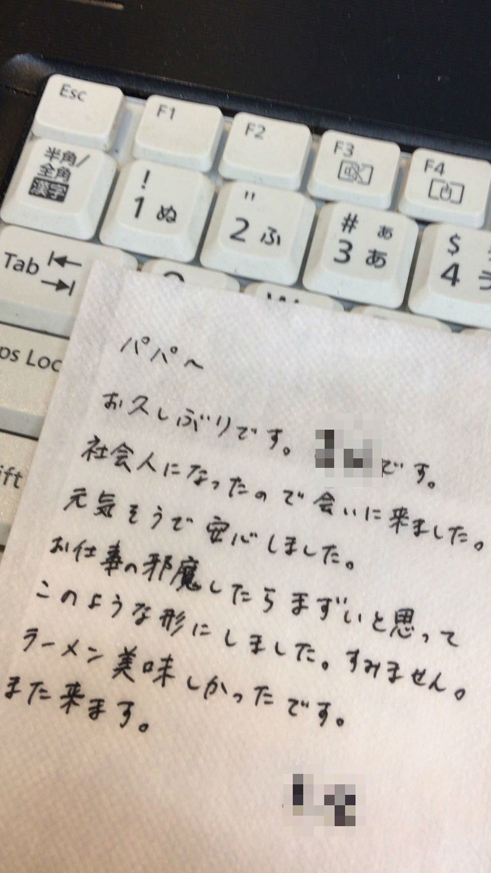 娘と ドラマのような 12年ぶり再会 ラーメン店主の告白に 泣ける ほっこり J Cast ニュース 全文表示