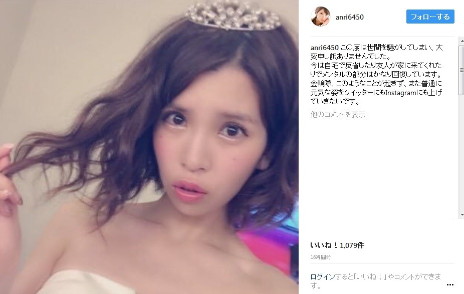 謝るような様子もない「きょとん顔」（画像はインスタグラムのスクリーンショット）