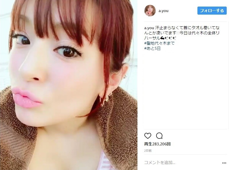 浜崎あゆみ渾身の「アヒル口動画」が賛否　「可愛すぎて泣いた」「アイタタタ......」