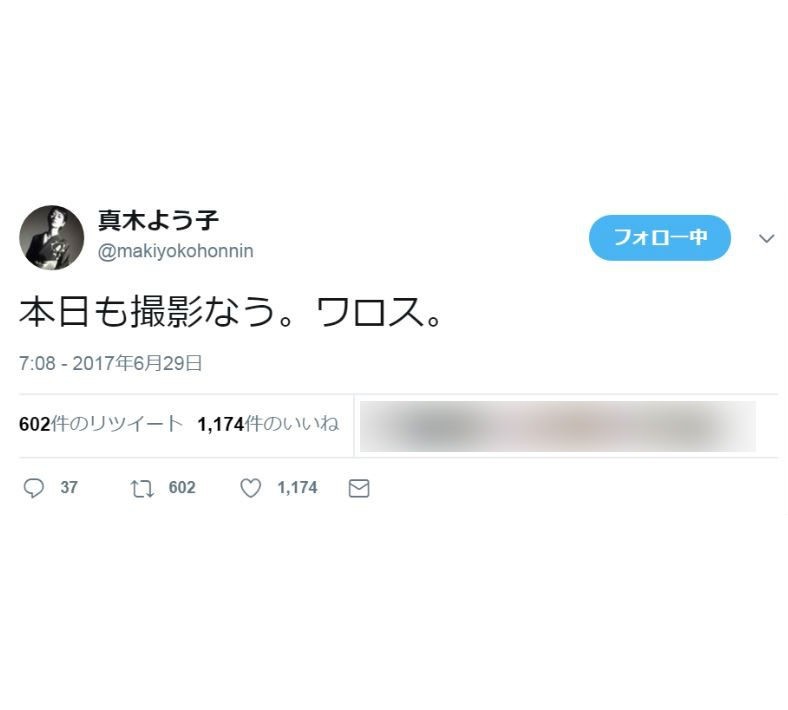 真木よう子「ワロス」とネット死語　ファン「大目に見てあげて」