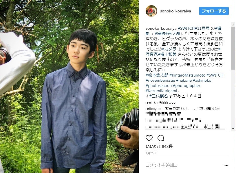 松本金太郎さん（お母さまのインスタグラムより）