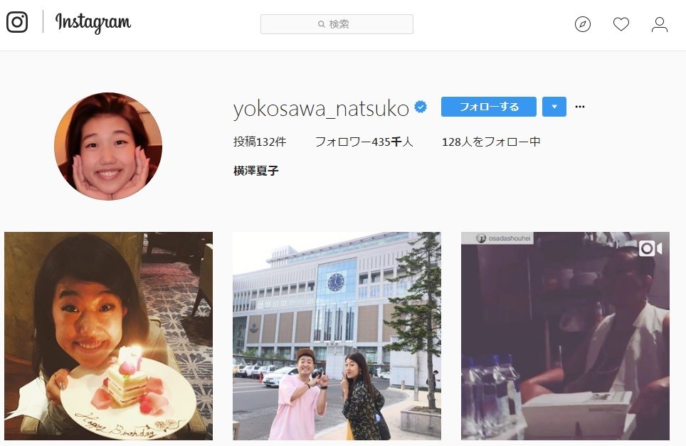 横澤夏子さんインスタグラム