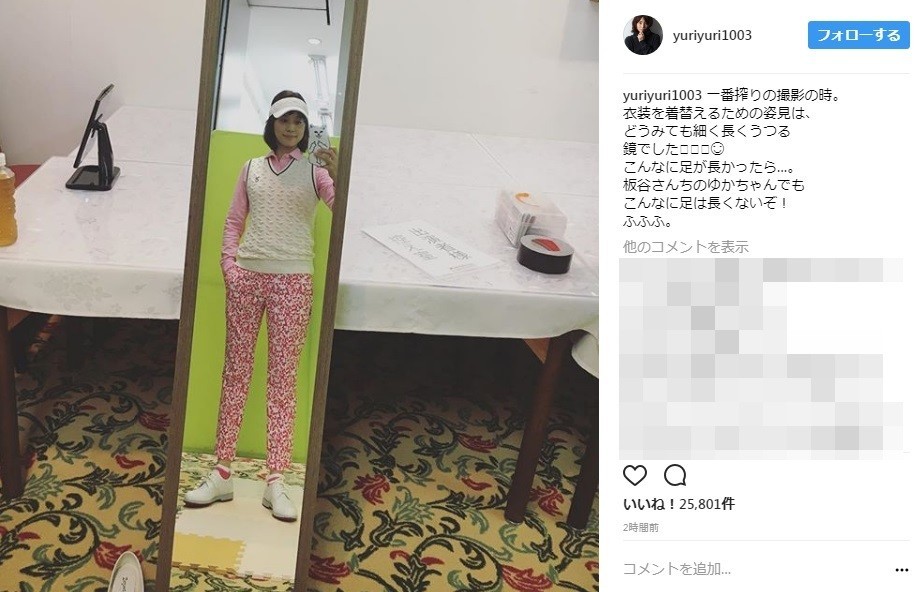 石田ゆり子、「足長すぎ」の秘密を披露 「お洋服屋さんの鏡もたまに