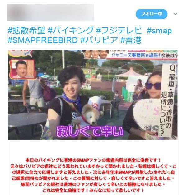 海外 Smap ファンが バイキング 報道に ひどい フジテレビ 事実関係を確認中 J Cast ニュース 全文表示