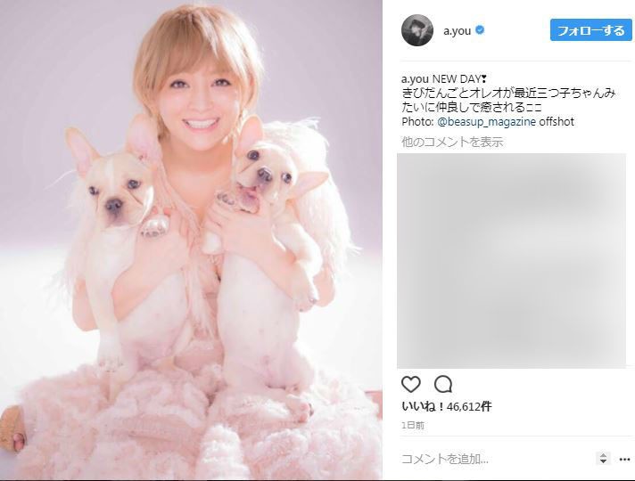 写真は浜崎あゆみさんのインスタグラムより