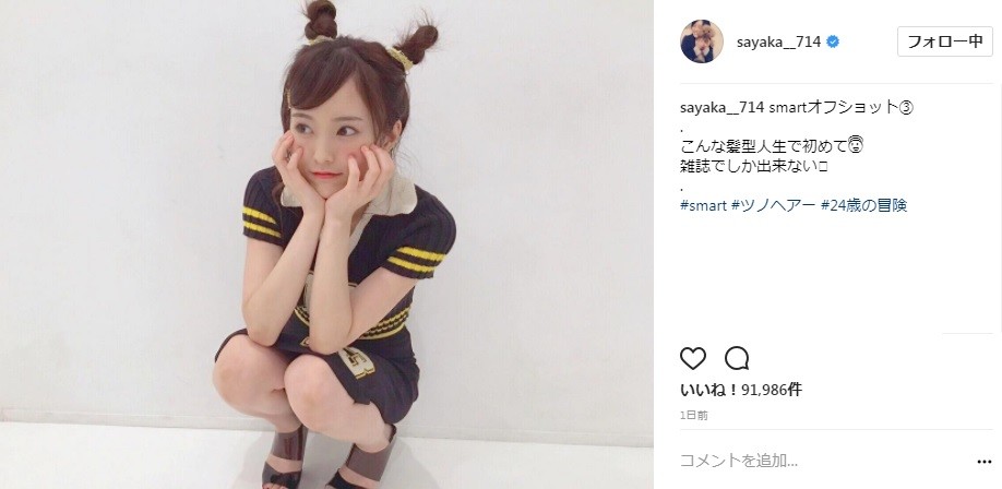 「ツノヘアー」を披露した山本彩さん（写真は山本彩さんのインスタグラムより）