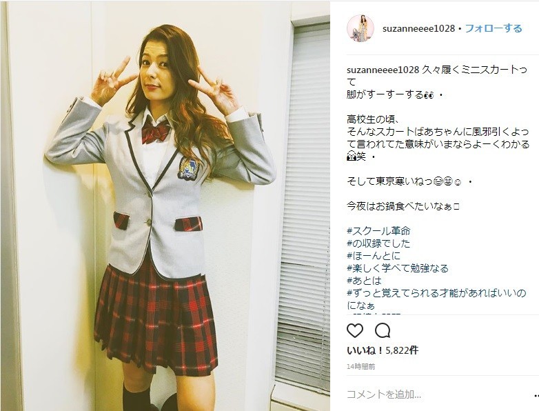 ミニスカ制服のスザンヌさん（写真はインスタグラムより）