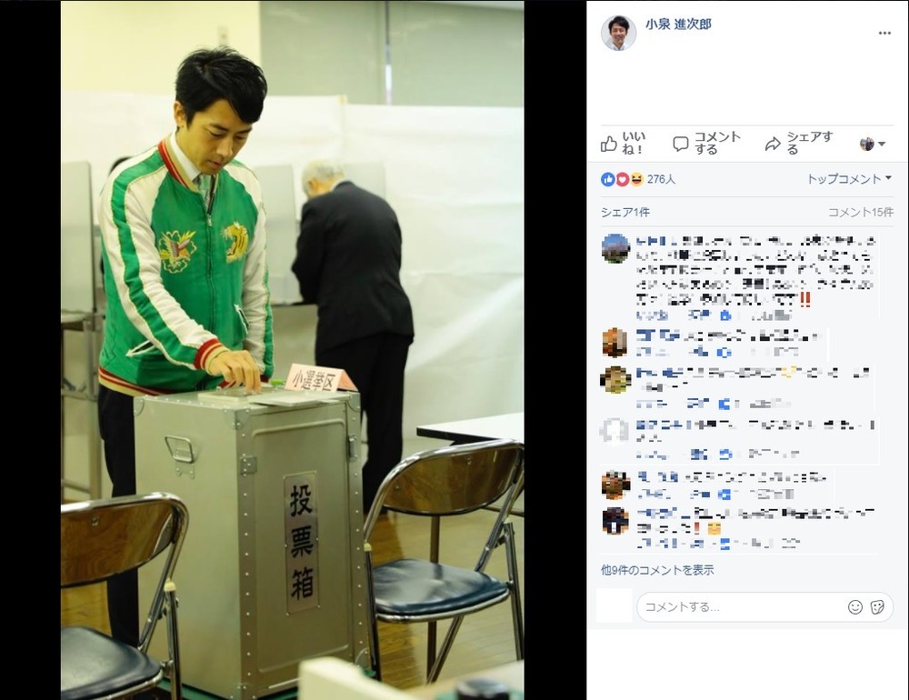 小泉進次郎氏がフェイスブックで公開したスカジャン姿