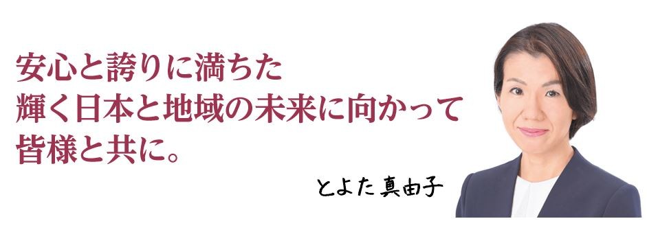 豊田真由子氏、落選に大粒の涙　「こんな私を支えてくれてありがとう」