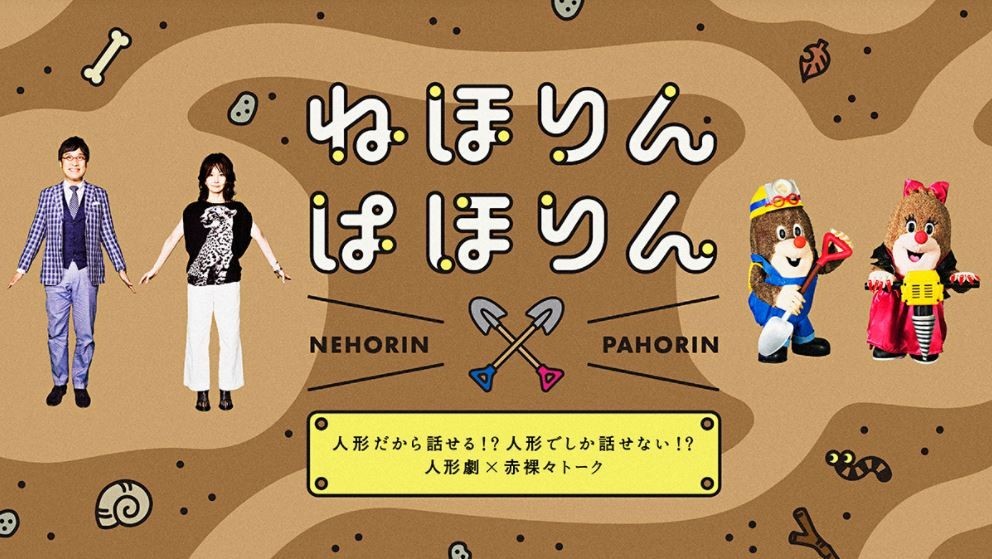 NHKが「パパ活」に焦点をあてた（画像はNHKの番組公式ホームページより）
