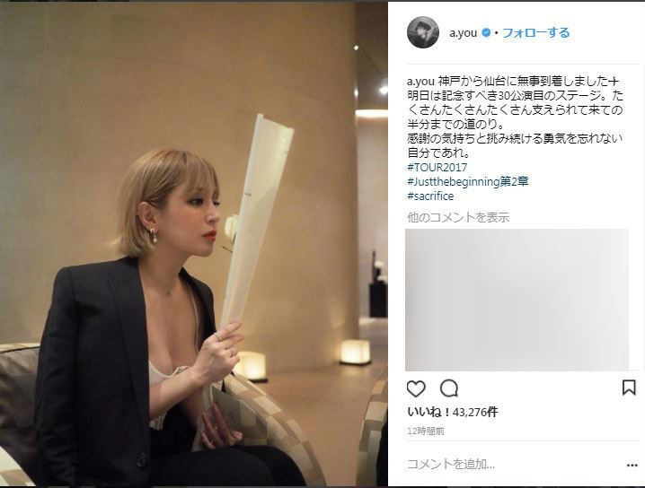 浜崎さんのインスタグラムより