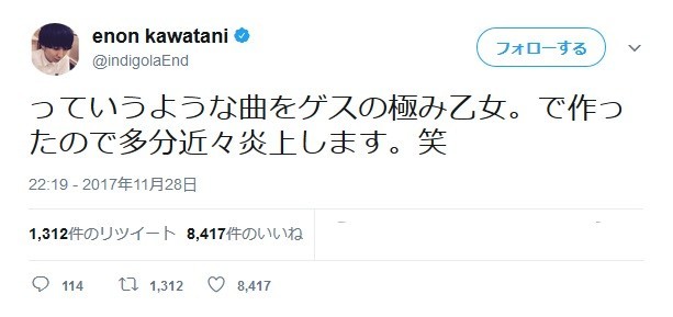 炎上ツイート（画像は川谷さん公式ツイッターより）