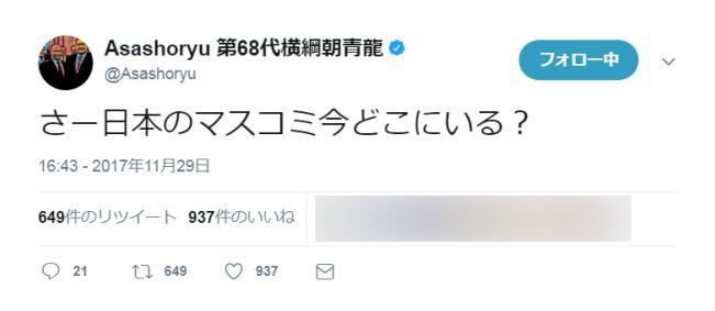 朝青龍 出番だ と取材にノリノリ でも日本メディアの姿なく 田舎に戻る J Cast ニュース 全文表示