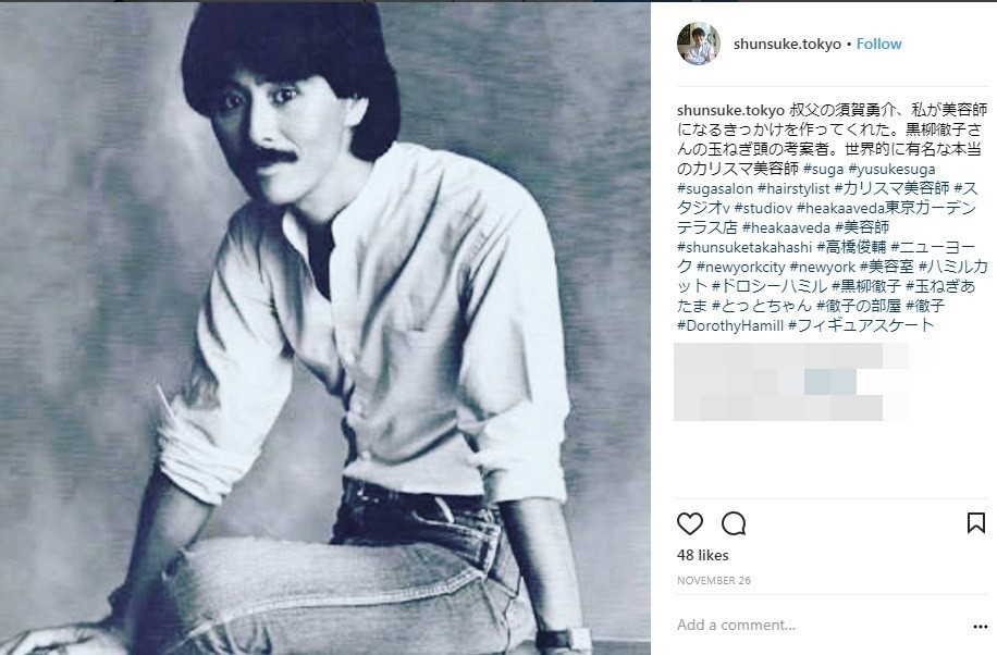 須賀勇介さん（写真は、須賀勇介さんが叔父にあたる高橋俊輔さんのインスタグラムより）