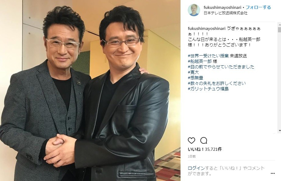 本人との2ショットにファンも混乱（画像は福島さん公式インスタグラムより）