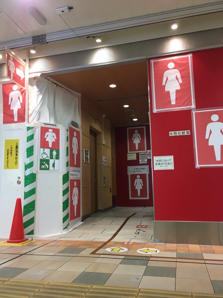 品川駅女子トイレの「異様な光景」 「男性化粧室ではありません」大量貼り紙のワケ JCAST ニュース【全文表示】