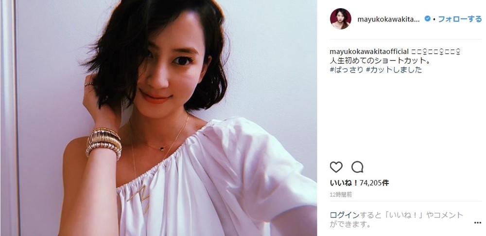 ショートボブの河北麻友子さん（画像は本人のインスタグラムより）