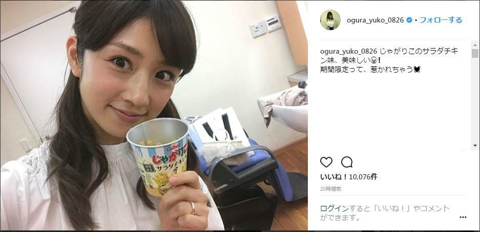 小倉優子さんのインスタグラムより