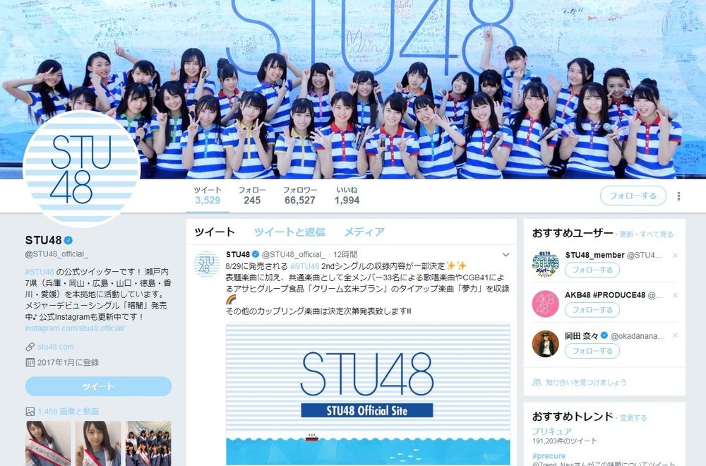 STU48メンバー、涙ながらに「セクハラ告発」　支配人からの問題発言の中身