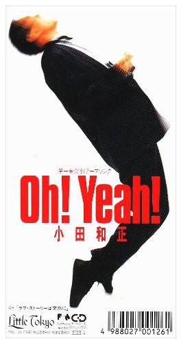 「Oh！Yeah！／ラブ・ストーリーは突然に」のジャケット
