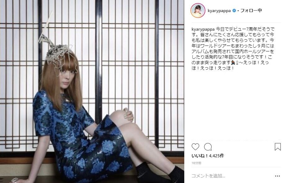 大人っぽいチャイナドレス風の衣装を着たきゃりーさん（きゃりーさんのインスタグラムより）