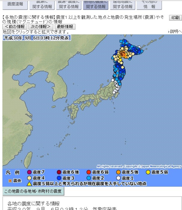 北海道で震度6強　約295万戸で停電、大規模な土砂崩れも