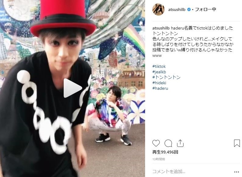 「TikTok」で遊ぶ姿を公開した田村さん（田村さんのインスタグラムより）