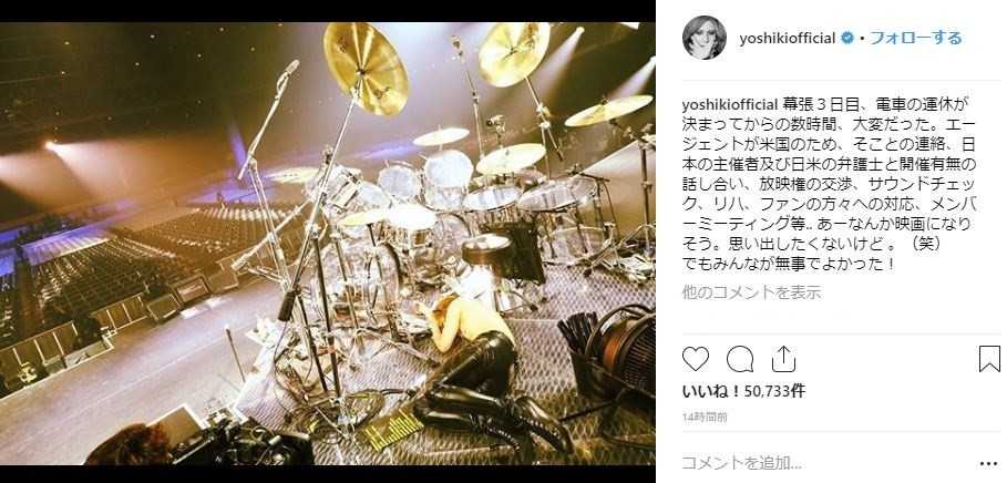 X JAPAN・YOSHIKIが「無観客ライブ」のウラ明かす　「映画になりそう。思い出したくないけど。（笑）」