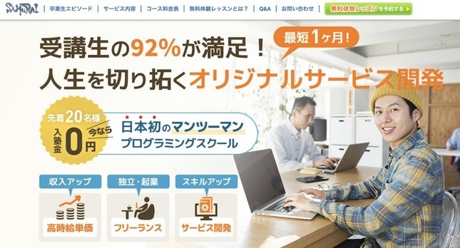 自社の批判記事を検索結果から削除　DMCA申請による「隠蔽」と批判...会社が謝罪