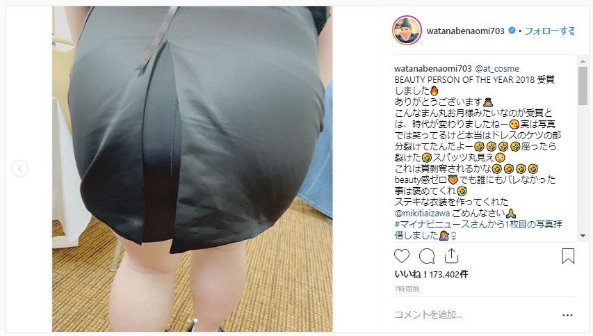 インスタグラムに投稿した画像