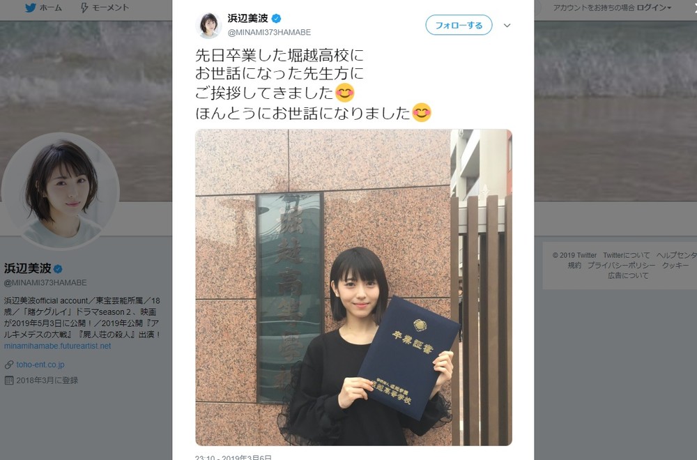 ツイッターより。卒業証書を手に笑顔