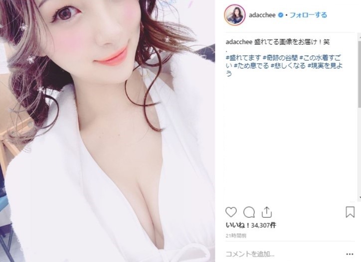 足立さんのインスタグラムより