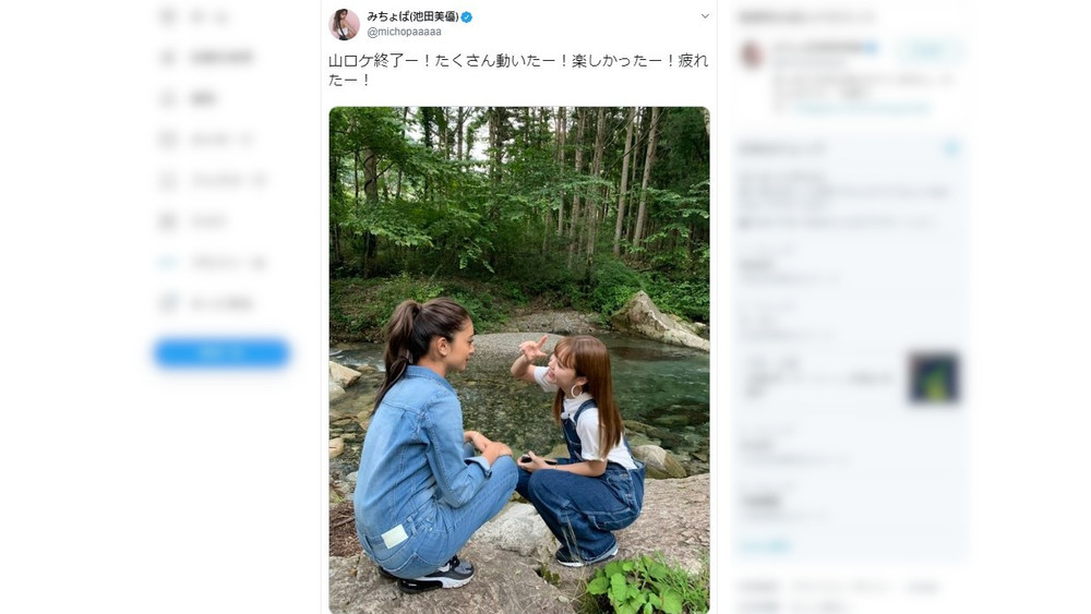 2人が見つめあう「山ロケ」写真（池田さんツイッターより）