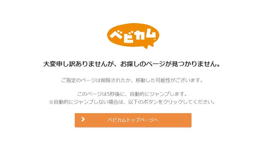 「お役立ち健康ニュース」の枠ごと消えた