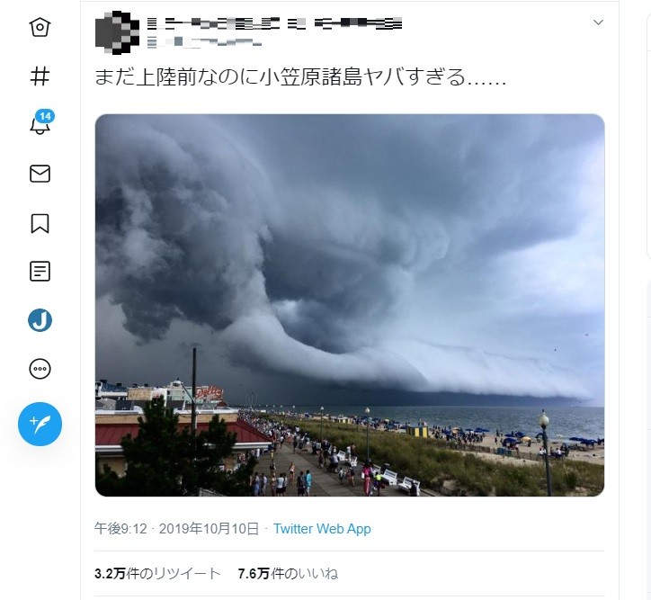 台風19号 実は米国で撮影 迫る 巨大雲 写真が3万rt ツイッターで物議も J Cast ニュース