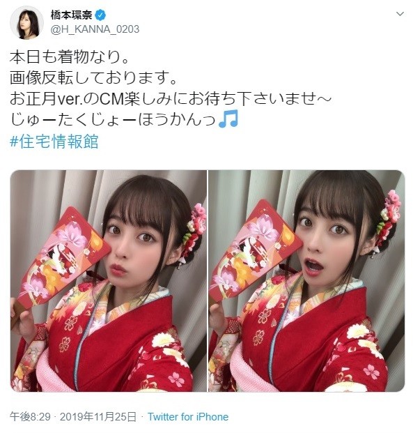 橋本環奈さんのツイッターから