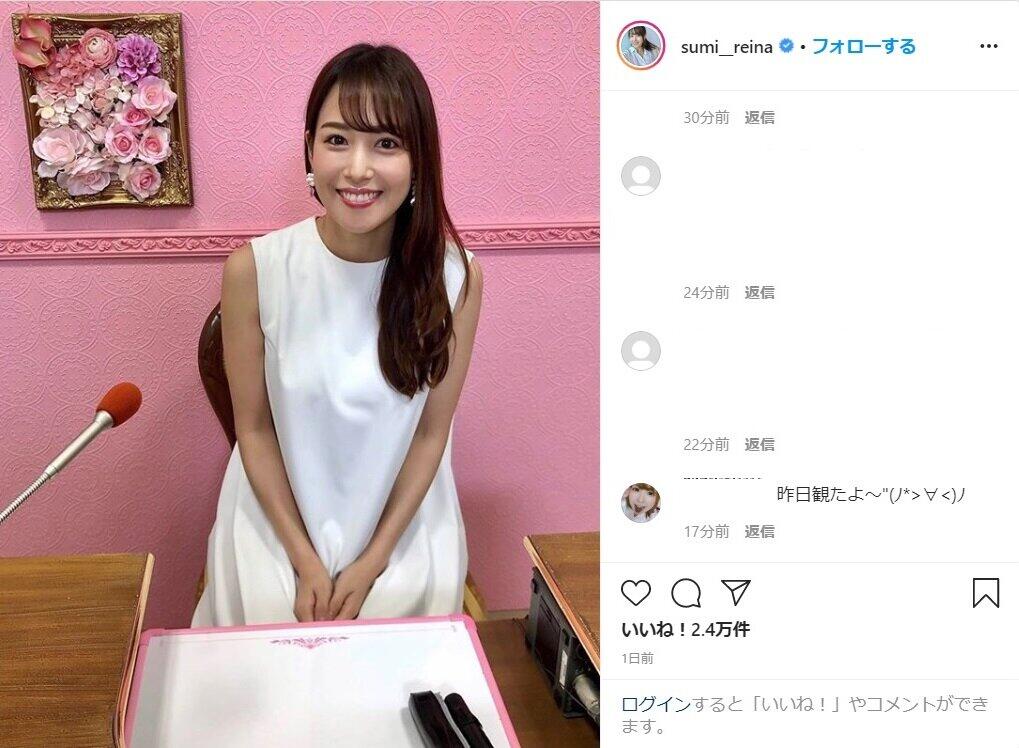 鷲見玲奈アナウンサーのインスタグラムから