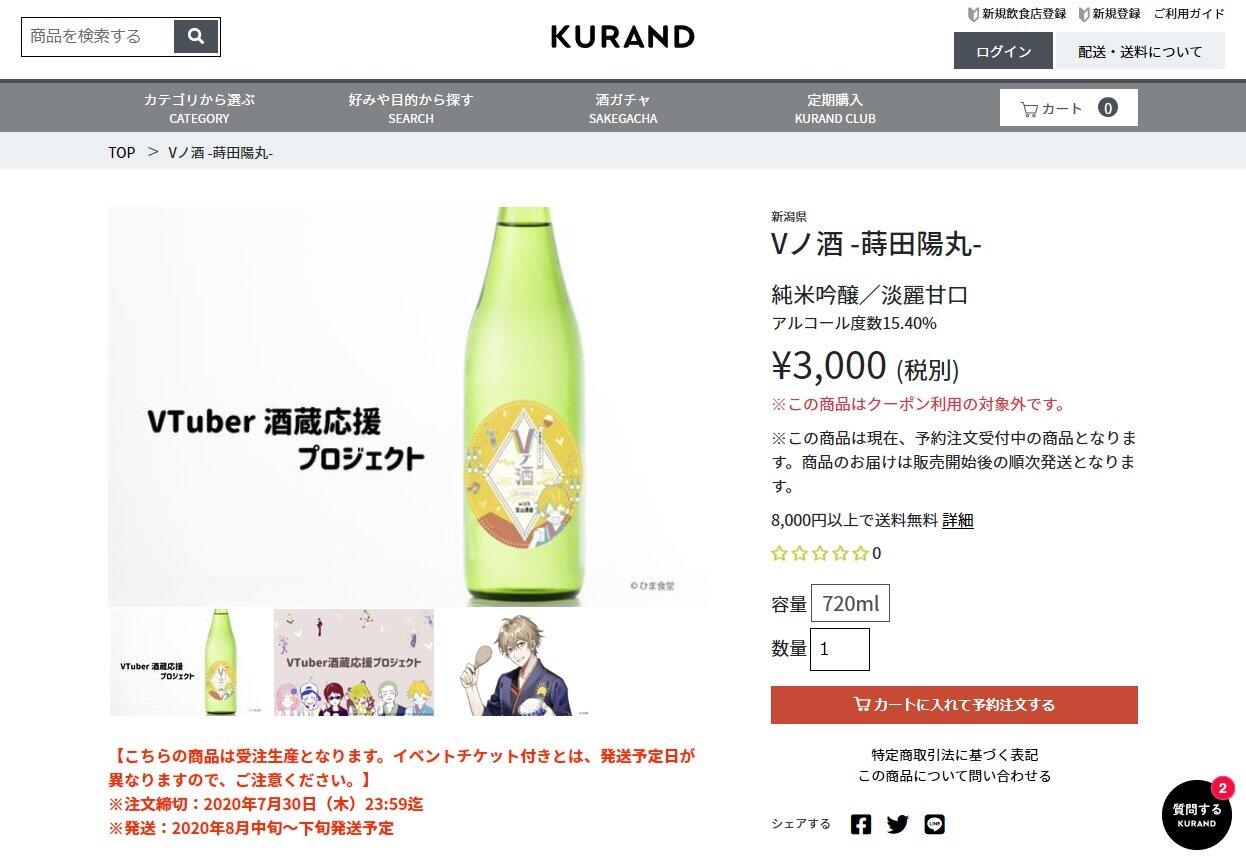 KURAND公式サイトより